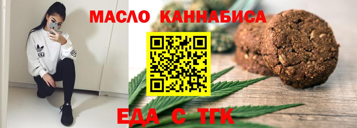 Canna-Cookies конопля  Вход с VPN  Выкса 