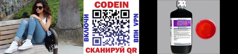 Кодеиновый сироп Lean напиток Lean (лин)  Выкса 