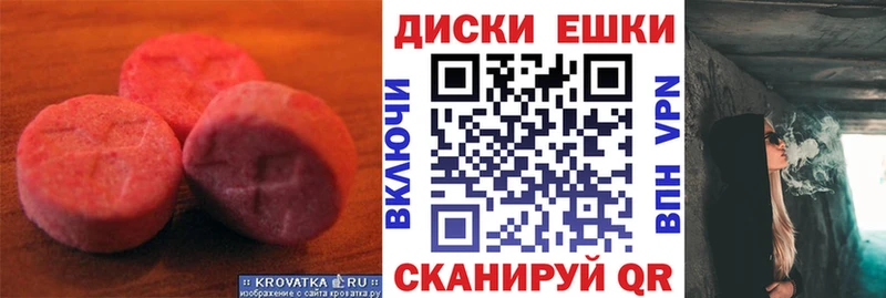 Экстази 250 мг  Выкса 