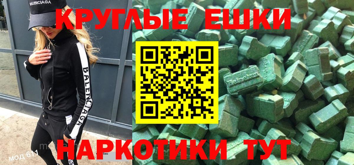 ЭКСТАЗИ 280мг Выкса