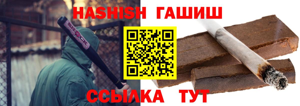 Гашиш Premium  Вход с VPN  Выкса 