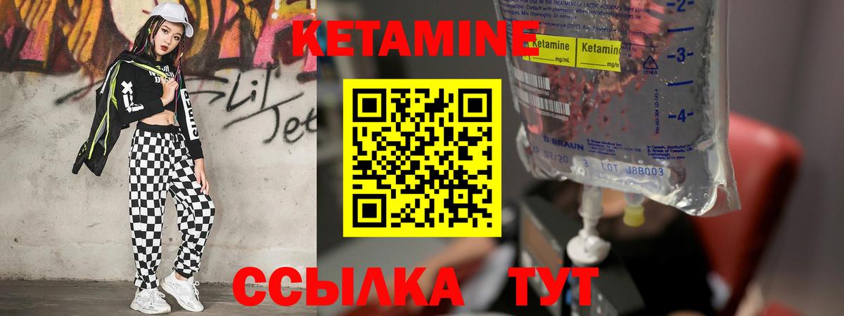 КЕТАМИН ketamine  Вход с VPN  Выкса  Кетамин VHQ 