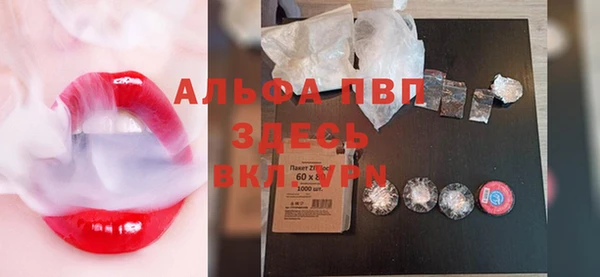 альфа пвп VHQ Алексин