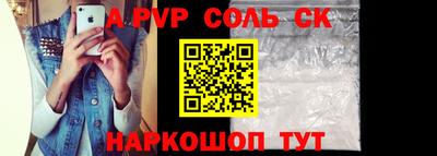 мяу мяу кристалл Братск
