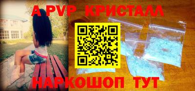 альфа пвп Боровичи
