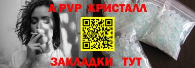 мяу мяу кристалл Братск