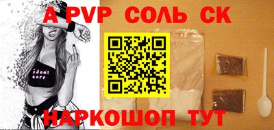 альфа пвп Боровичи