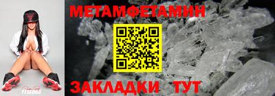 мяу мяу кристалл Братск