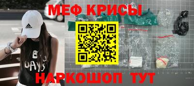 мяу мяу кристалл Братск