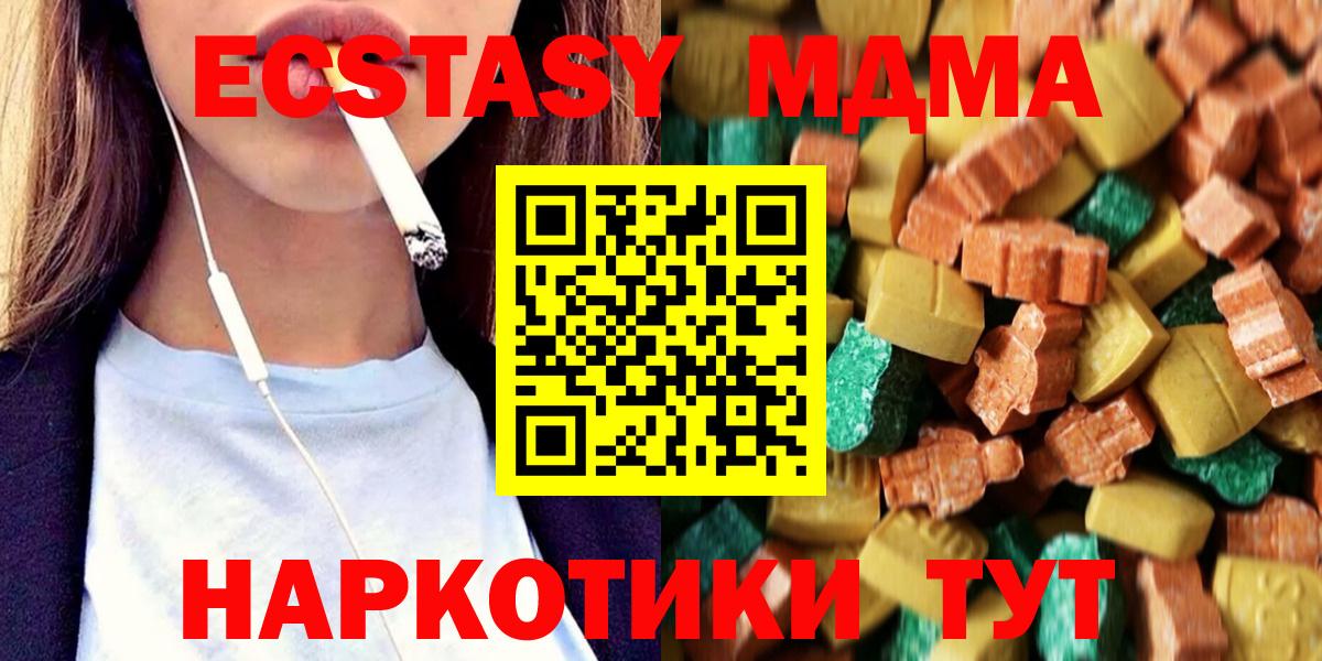 MDMA Molly  МДМА VHQ  МДМА  Вход с VPN  Выкса 
