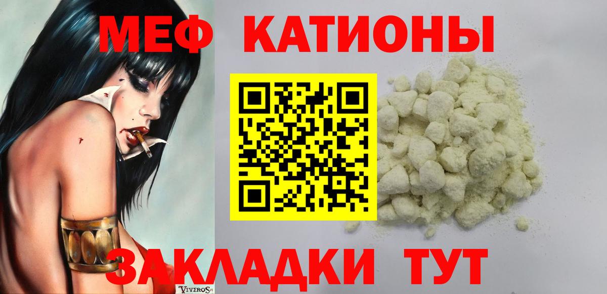 МЯУ-МЯУ 4 MMC  Мефедрон  Вход с VPN  Выкса  Мефедрон мяу мяу 