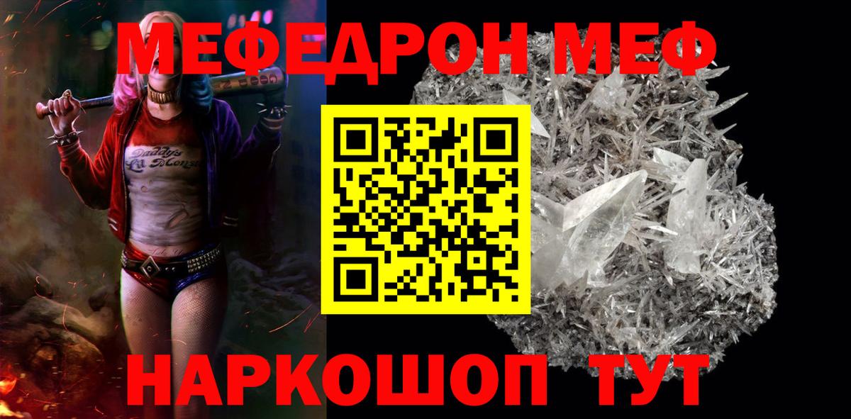 МЕФ кристаллы Выкса