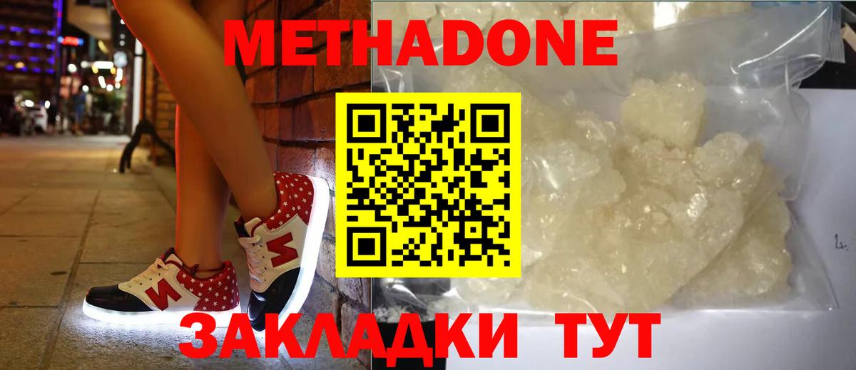 Метадон мёд  Вход с VPN  Выкса 