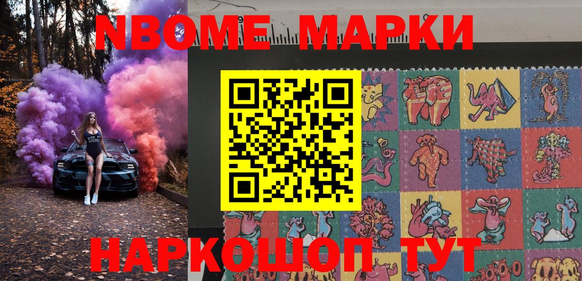 Наркотические марки 1,8мг Выкса
