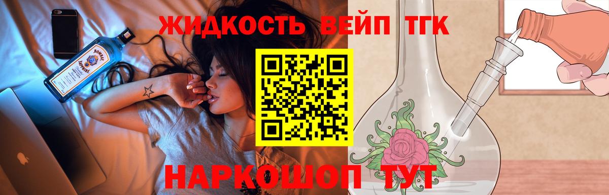ТГК гашишное масло Выкса
